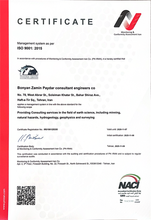 گواهینامه ایزو 9001