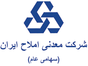 شرکت معدنی املاح ایران