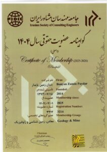 گواهینامه عضویت جامعه مهندسان مشاور ایران