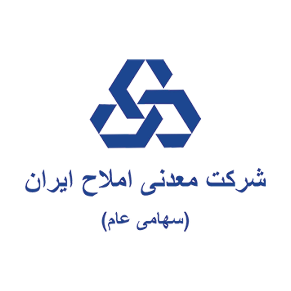 شرکت معدنی املاح ایران